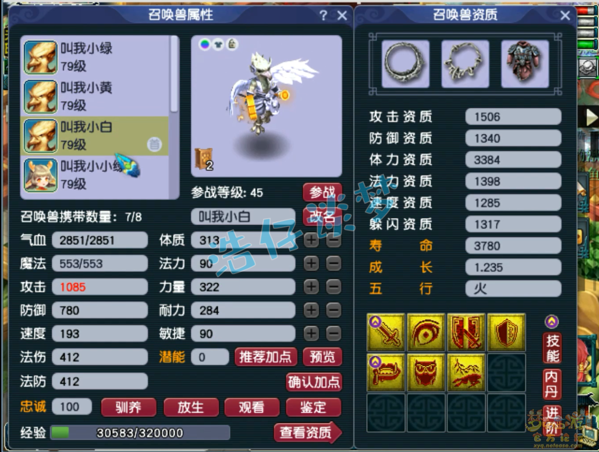 天宫69装备选择,梦幻西游