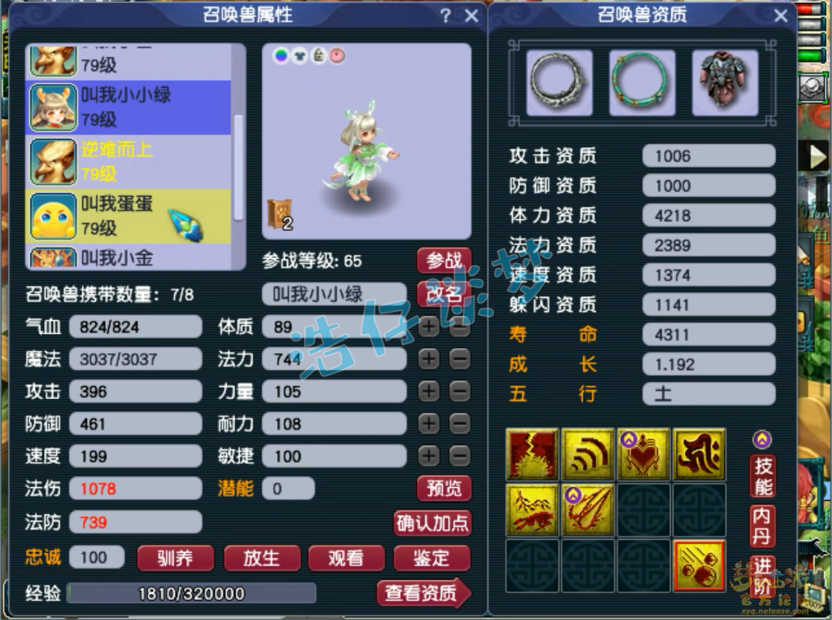 天宫69装备选择,梦幻西游