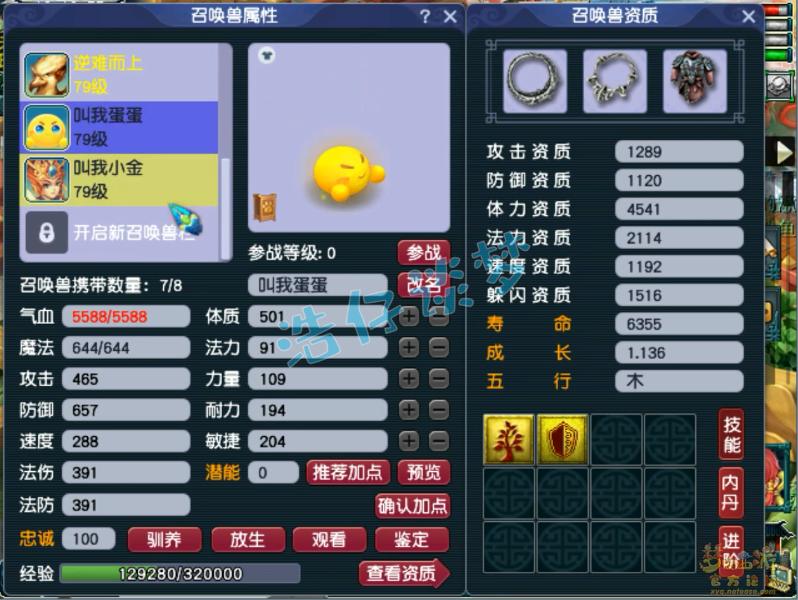 天宫69装备选择,梦幻西游