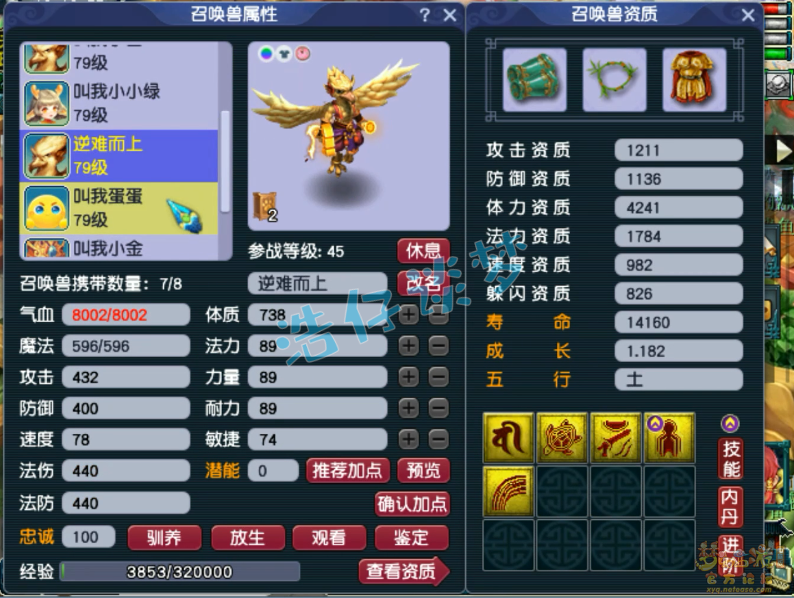 天宫69装备选择,梦幻西游