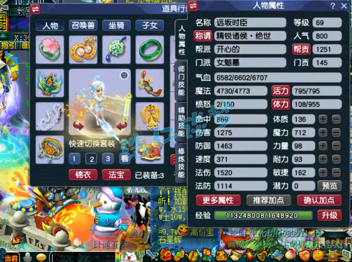 69女魃墓装备搭配,梦幻西游