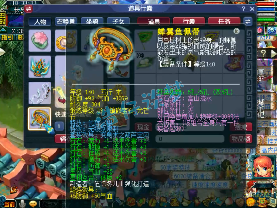 69女魃墓装备搭配,梦幻西游