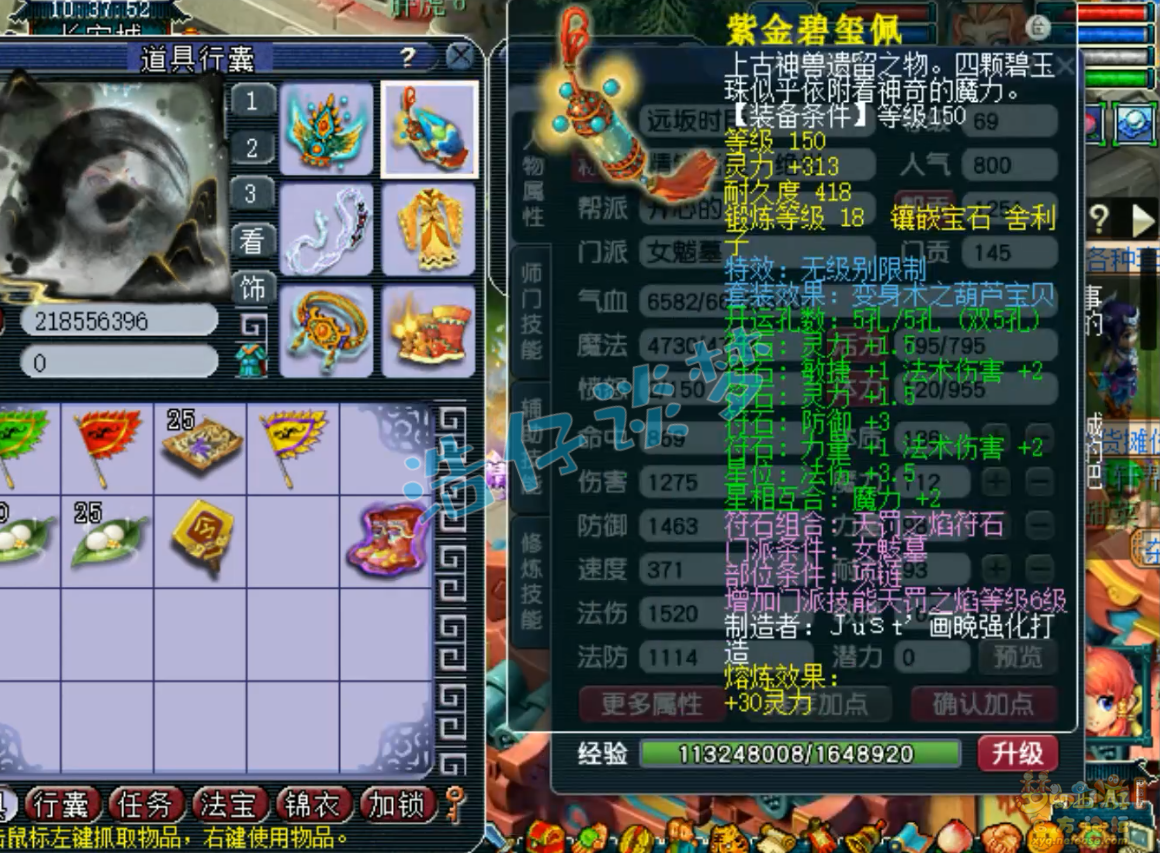 69女魃墓装备搭配,梦幻西游