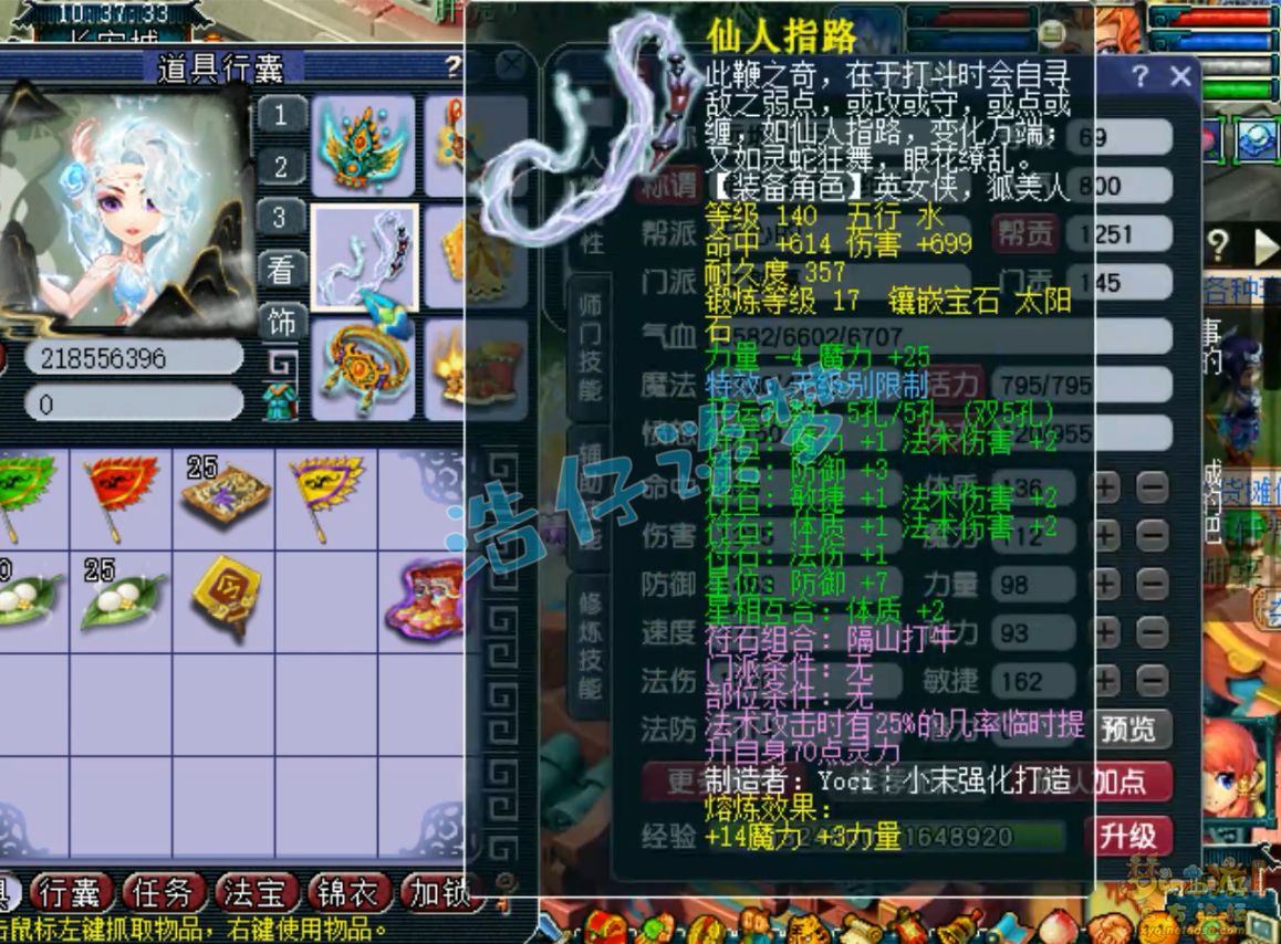 69女魃墓装备搭配,梦幻西游