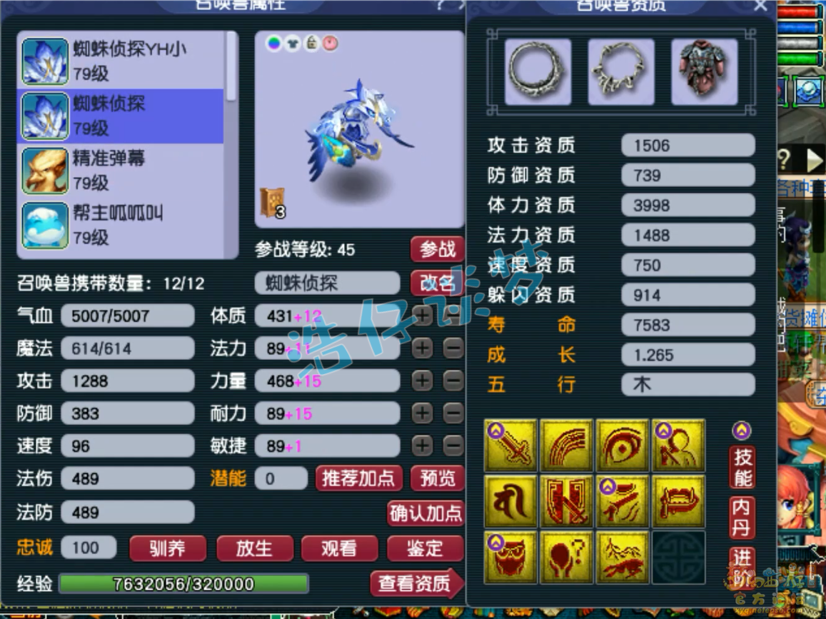 69女魃墓装备搭配,梦幻西游