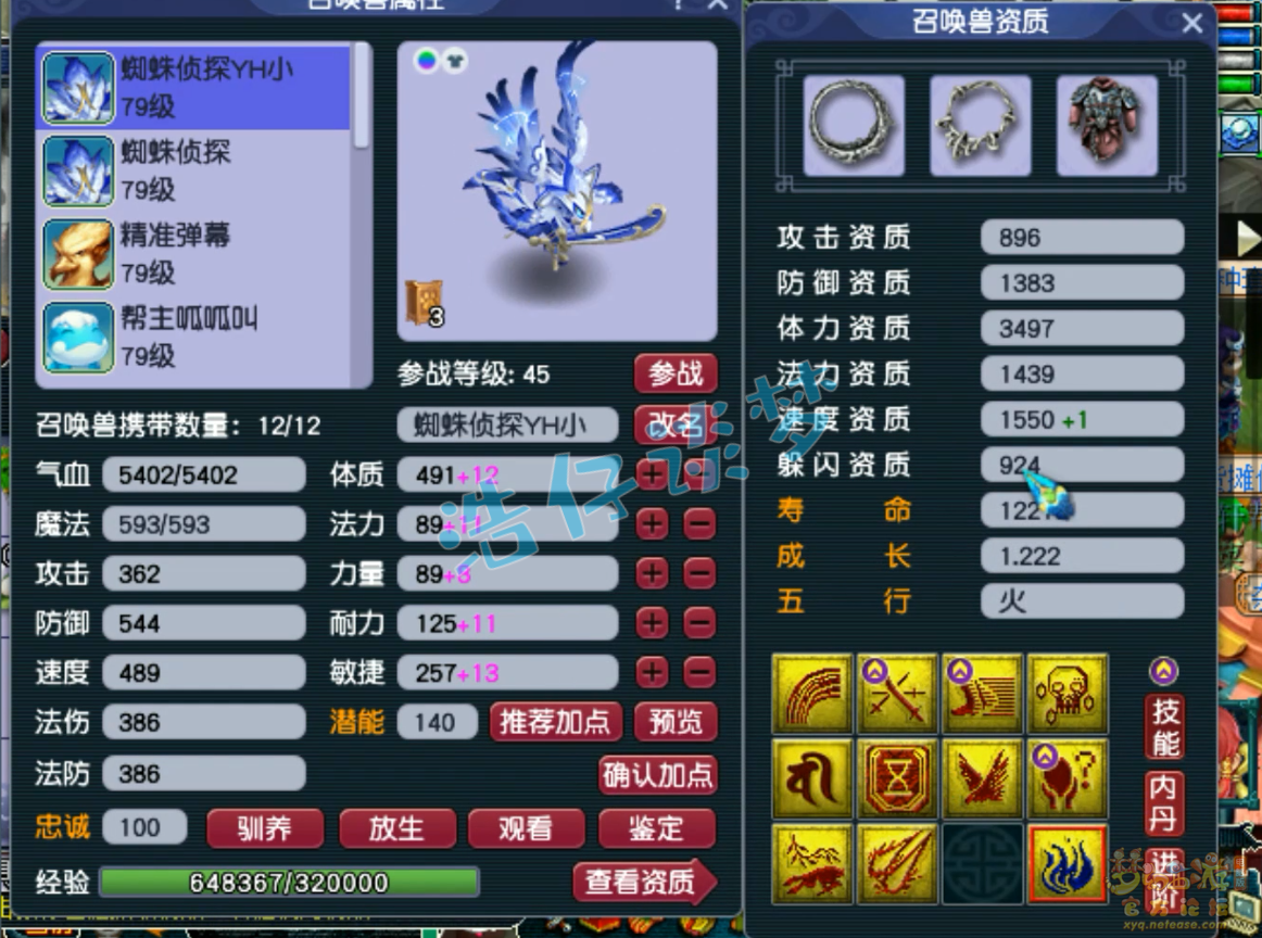 69女魃墓装备搭配,梦幻西游