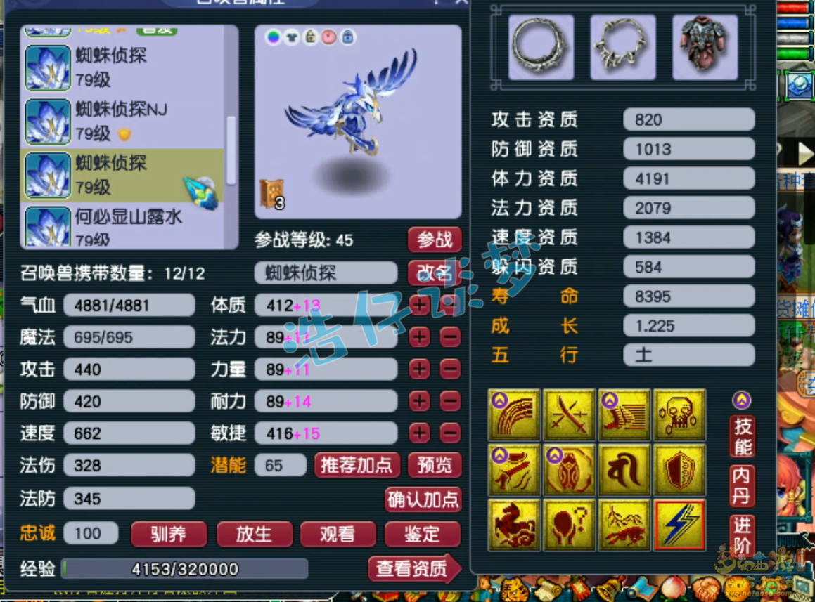 69女魃墓装备搭配,梦幻西游