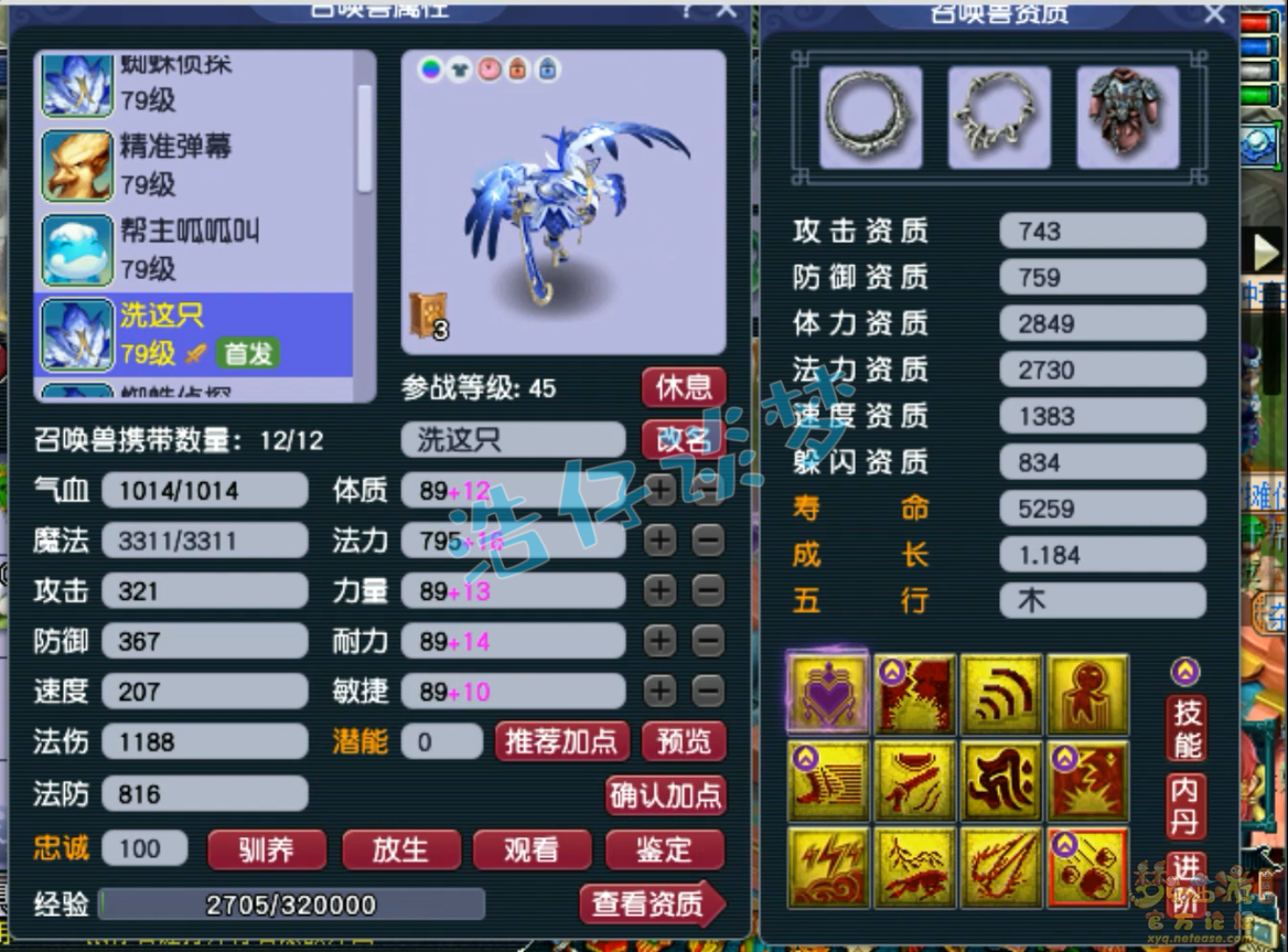 69女魃墓装备搭配,梦幻西游