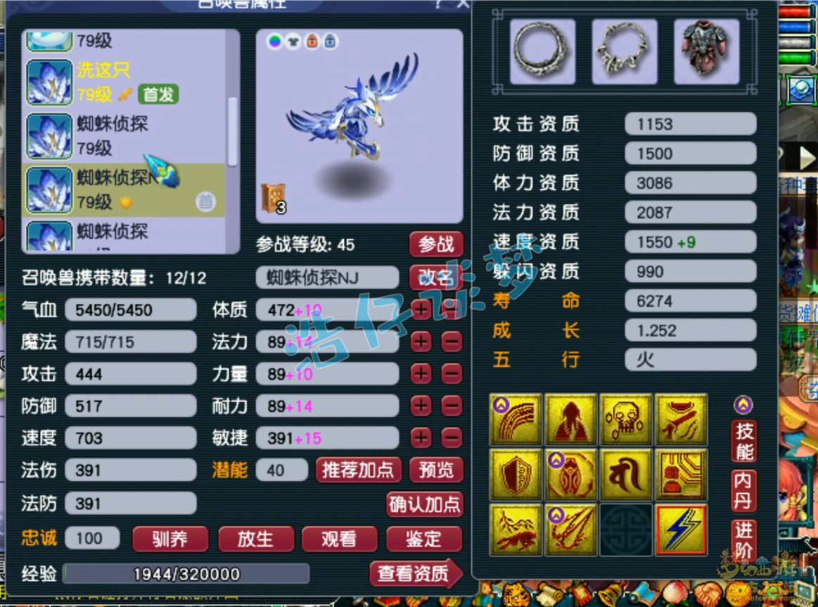 69女魃墓装备搭配,梦幻西游