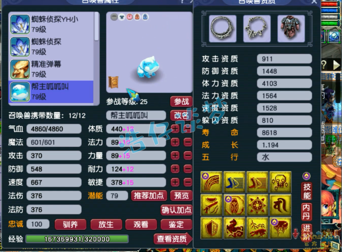 69女魃墓装备搭配,梦幻西游