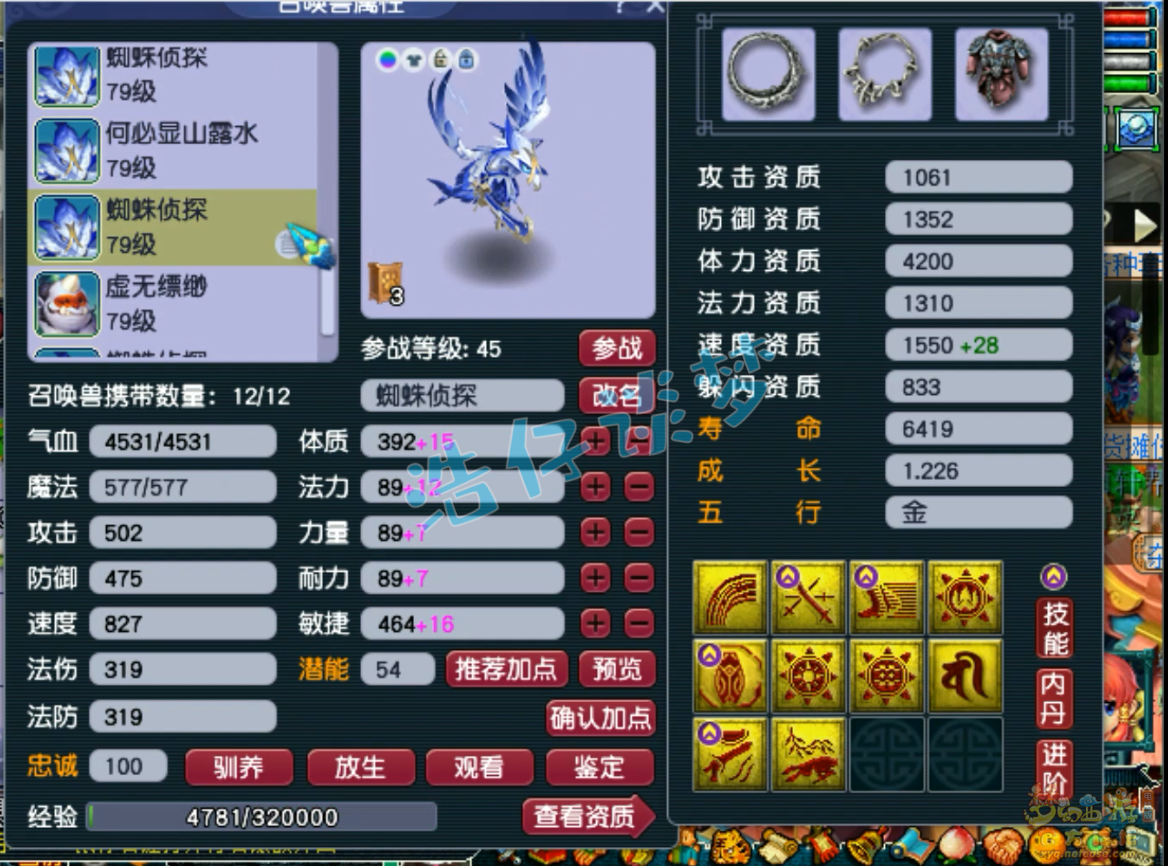 69女魃墓装备搭配,梦幻西游