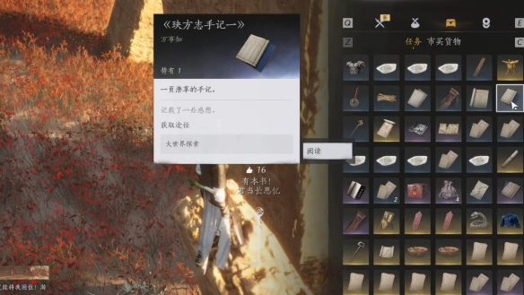 重蹈涸辙任务攻略,燕云十六声