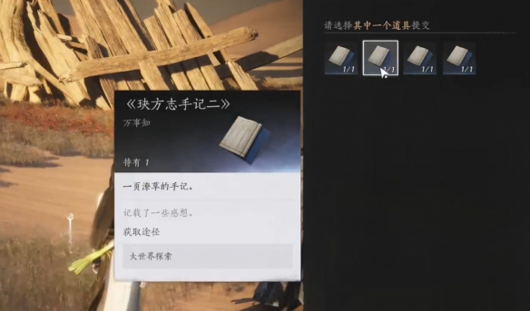重蹈涸辙任务攻略,燕云十六声
