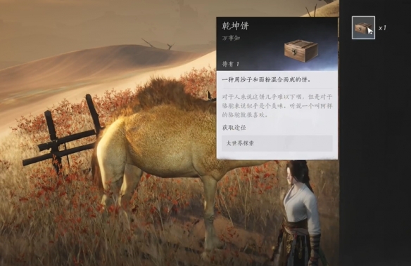 骆驼铃铛任务攻略,燕云十六声