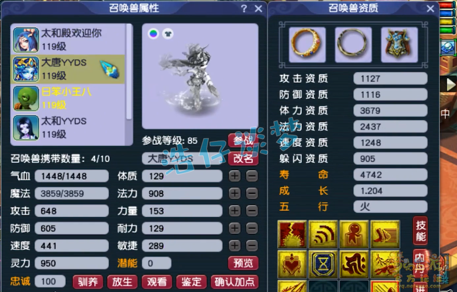 109魔大唐怎么配装备,梦幻西游