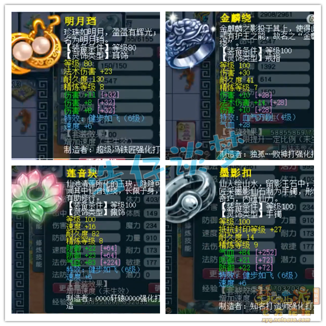 109魔大唐怎么配装备,梦幻西游