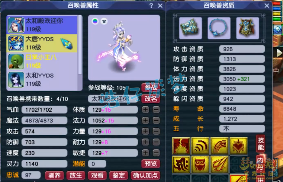 109魔大唐怎么配装备,梦幻西游