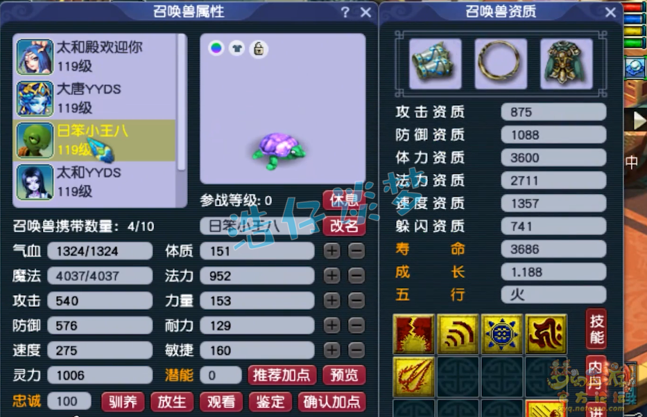 109魔大唐怎么配装备,梦幻西游