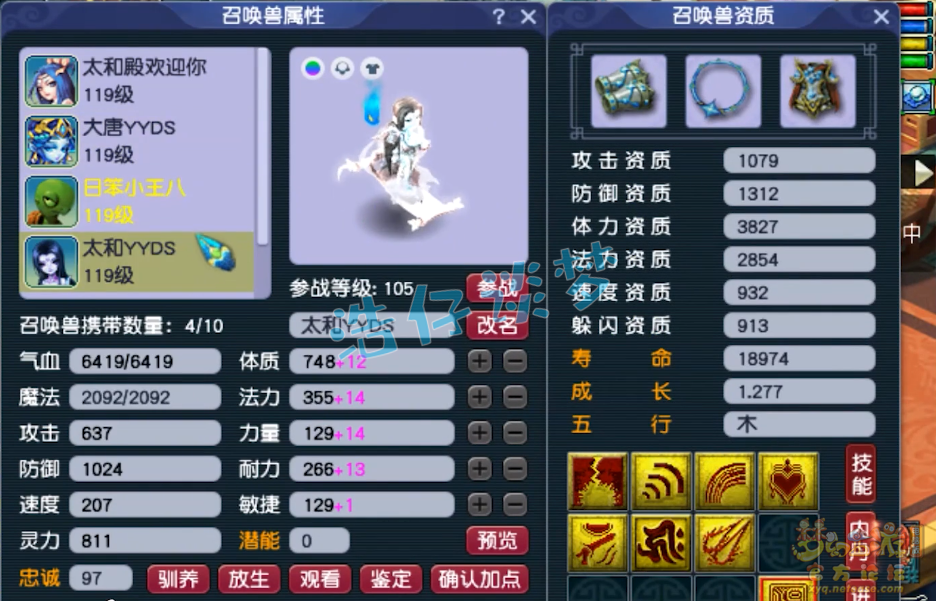 109魔大唐怎么配装备,梦幻西游