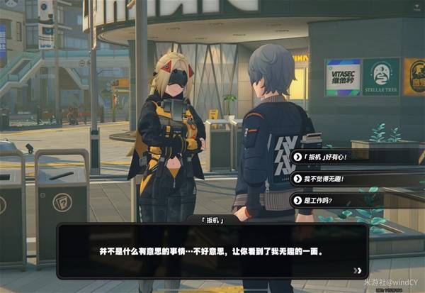 扳机信赖任务攻略,绝区零