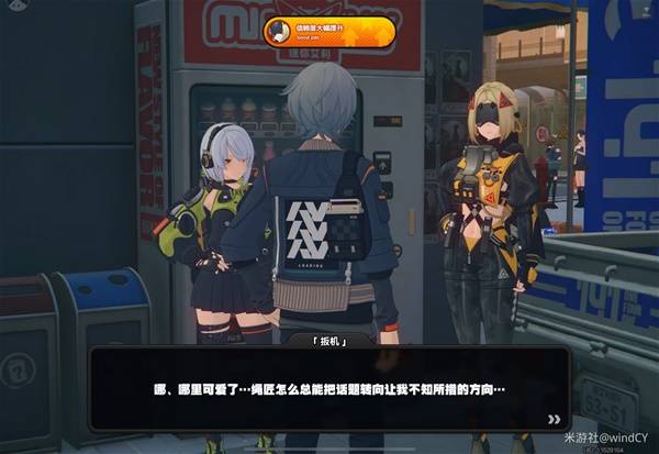 扳机信赖任务攻略,绝区零