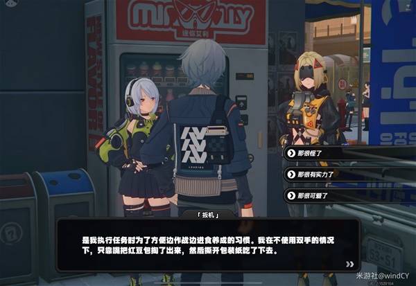 扳机信赖任务攻略,绝区零