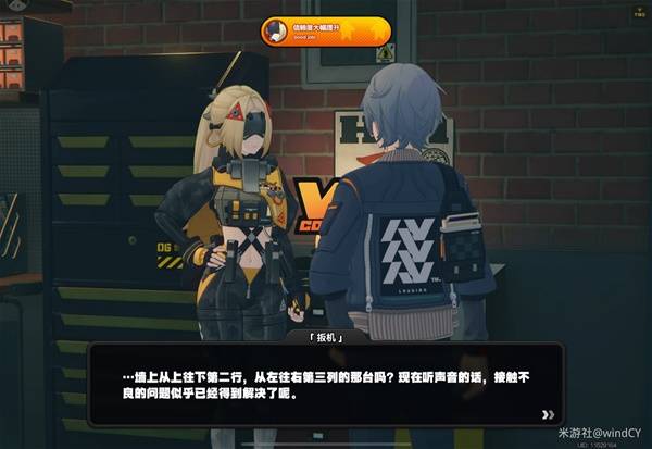 扳机信赖任务攻略,绝区零