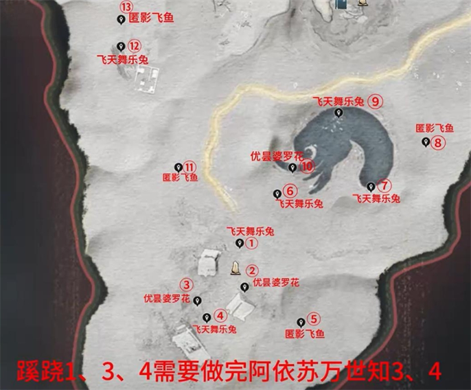 河西蹊跷全收集攻略,燕云十六声