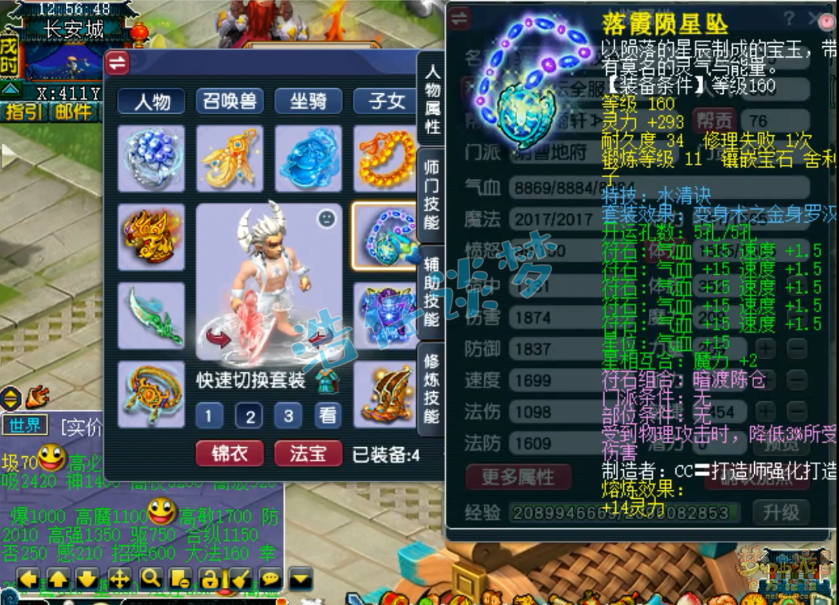 阴曹地府装备搭配图175级,梦幻西游