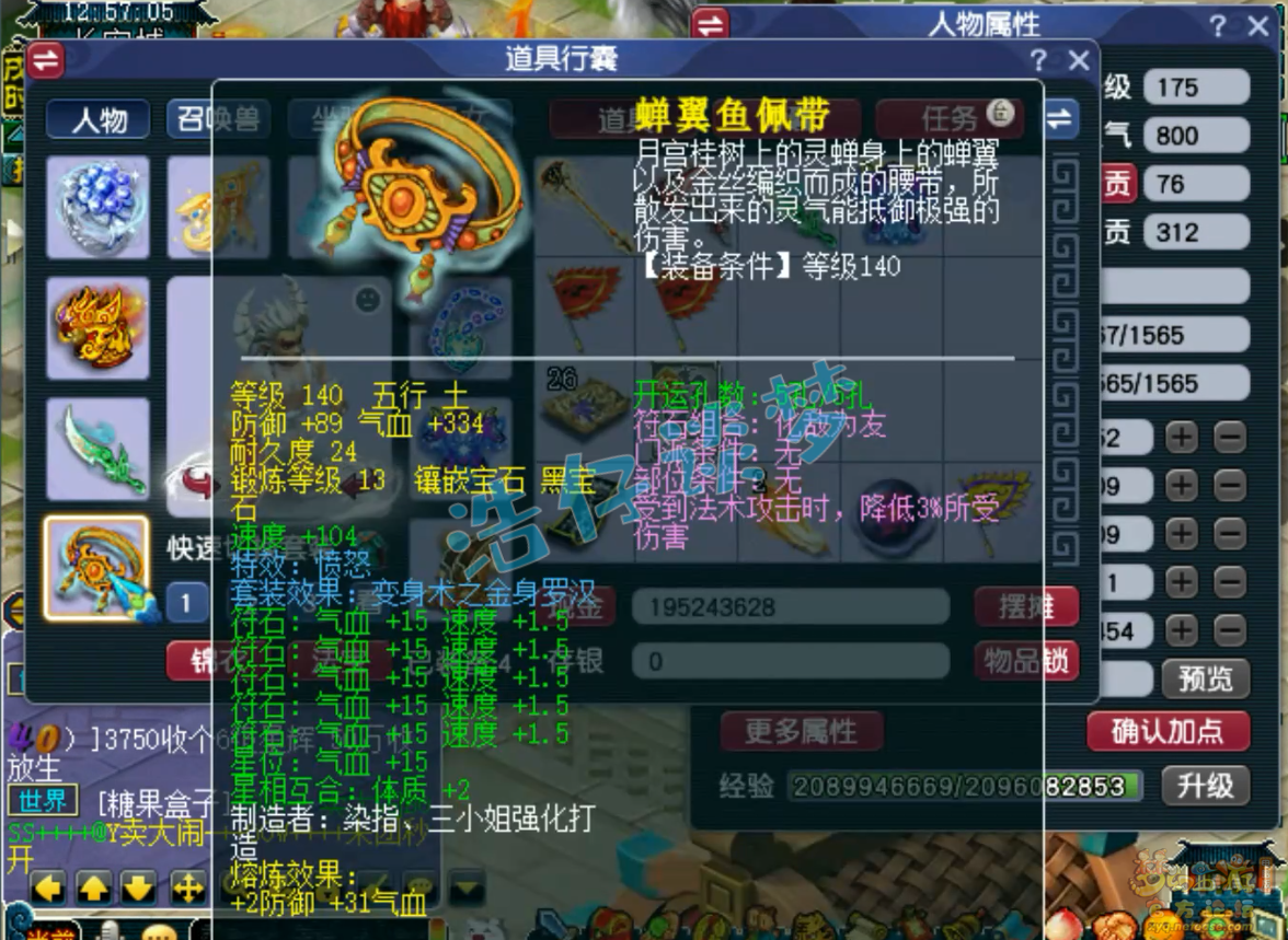 阴曹地府装备搭配图175级,梦幻西游