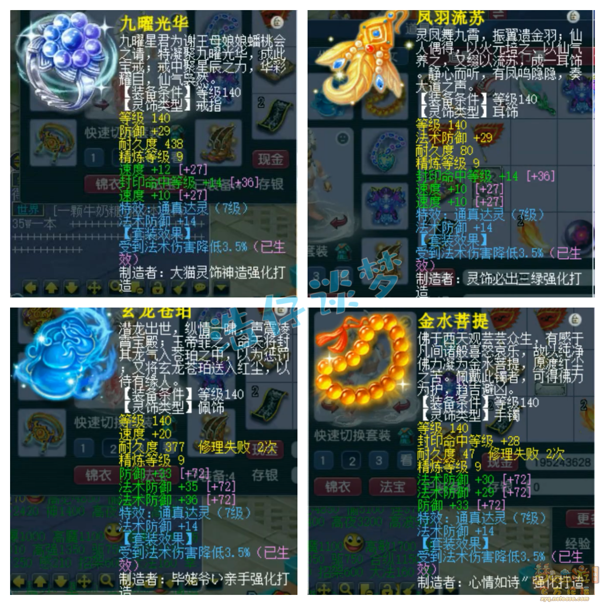 阴曹地府装备搭配图175级,梦幻西游