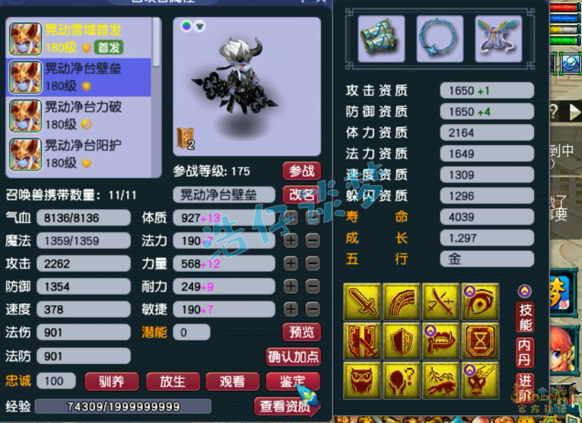 阴曹地府装备搭配图175级,梦幻西游