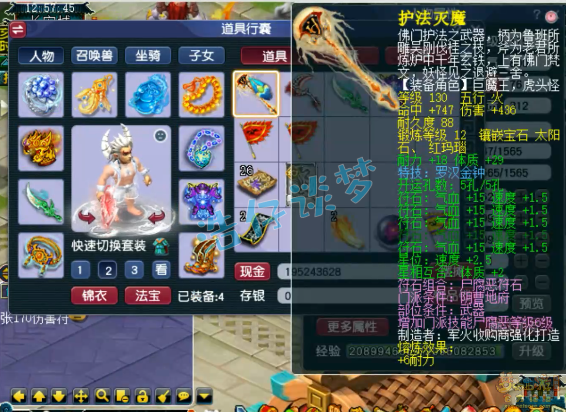 阴曹地府装备搭配图175级,梦幻西游