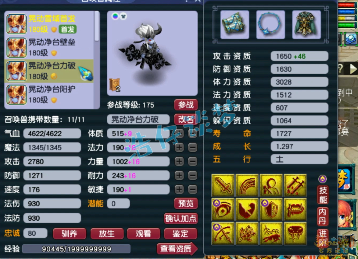 阴曹地府装备搭配图175级,梦幻西游