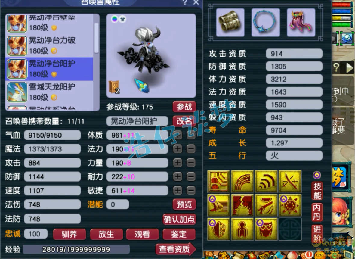 阴曹地府装备搭配图175级,梦幻西游