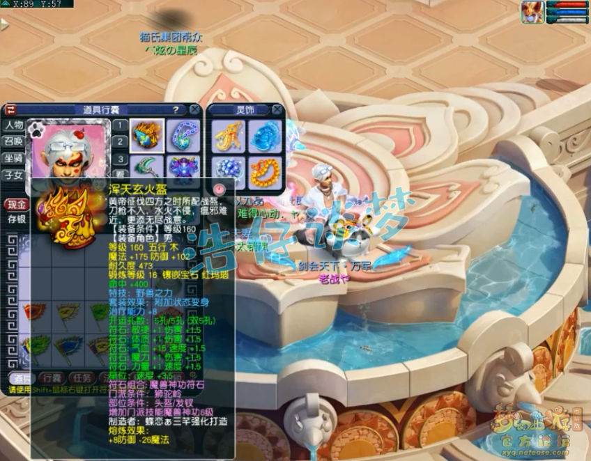三攻狮驼岭展示175级,梦幻西游