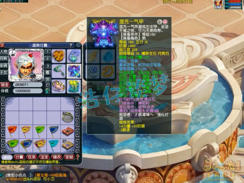 三攻狮驼岭展示175级,梦幻西游