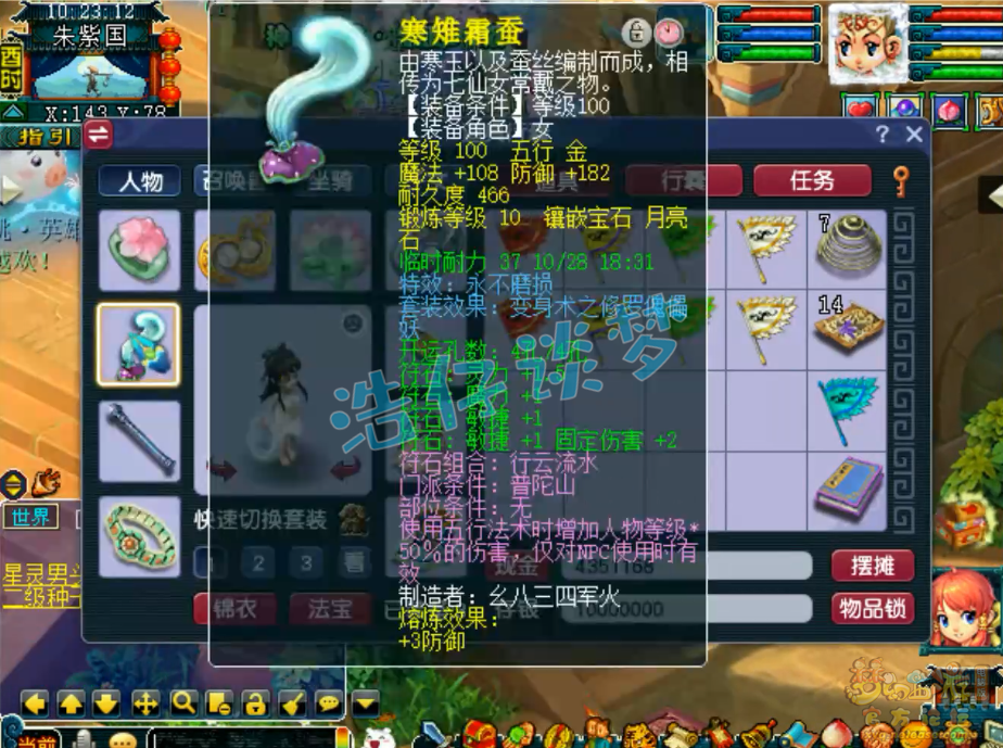 109固伤普陀山装备搭配,梦幻西游