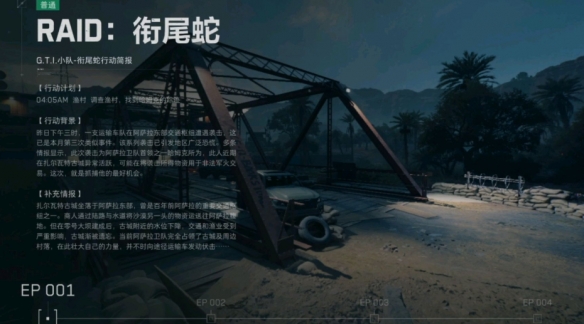 衔尾蛇模式什么时候下架,三角洲行动