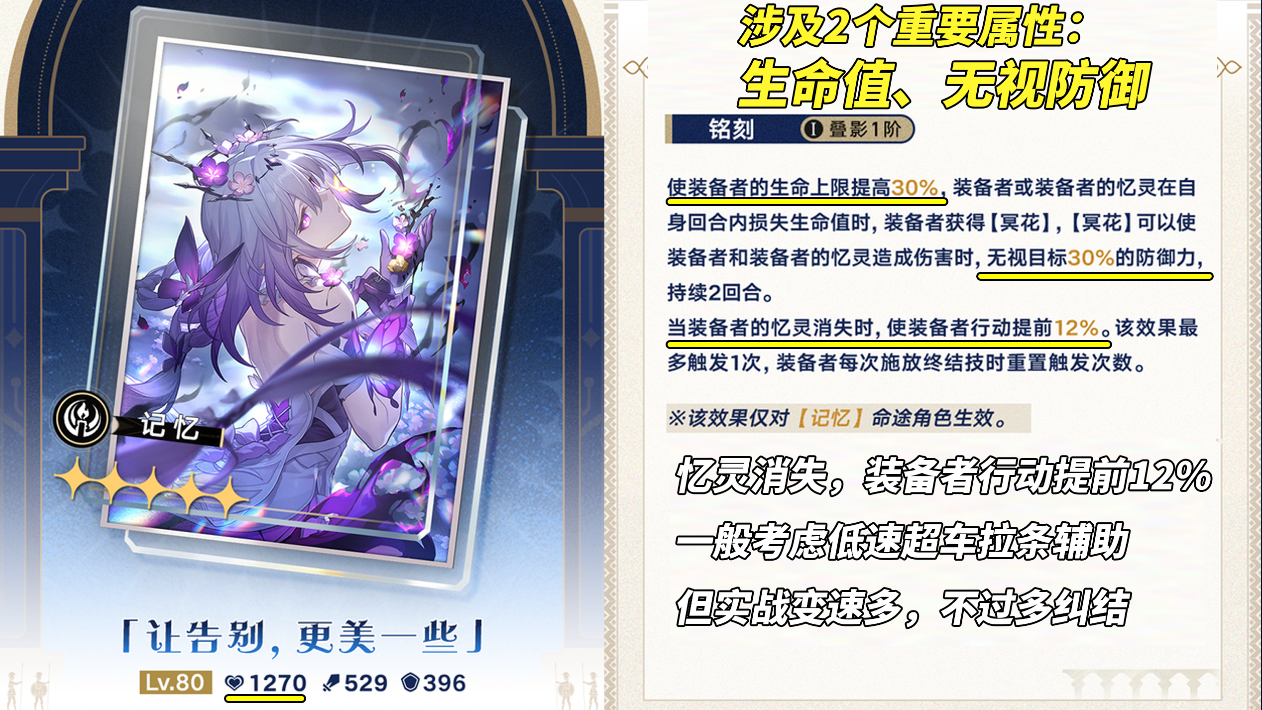 崩坏星穹铁道遐蝶值得抽吗,星穹铁道