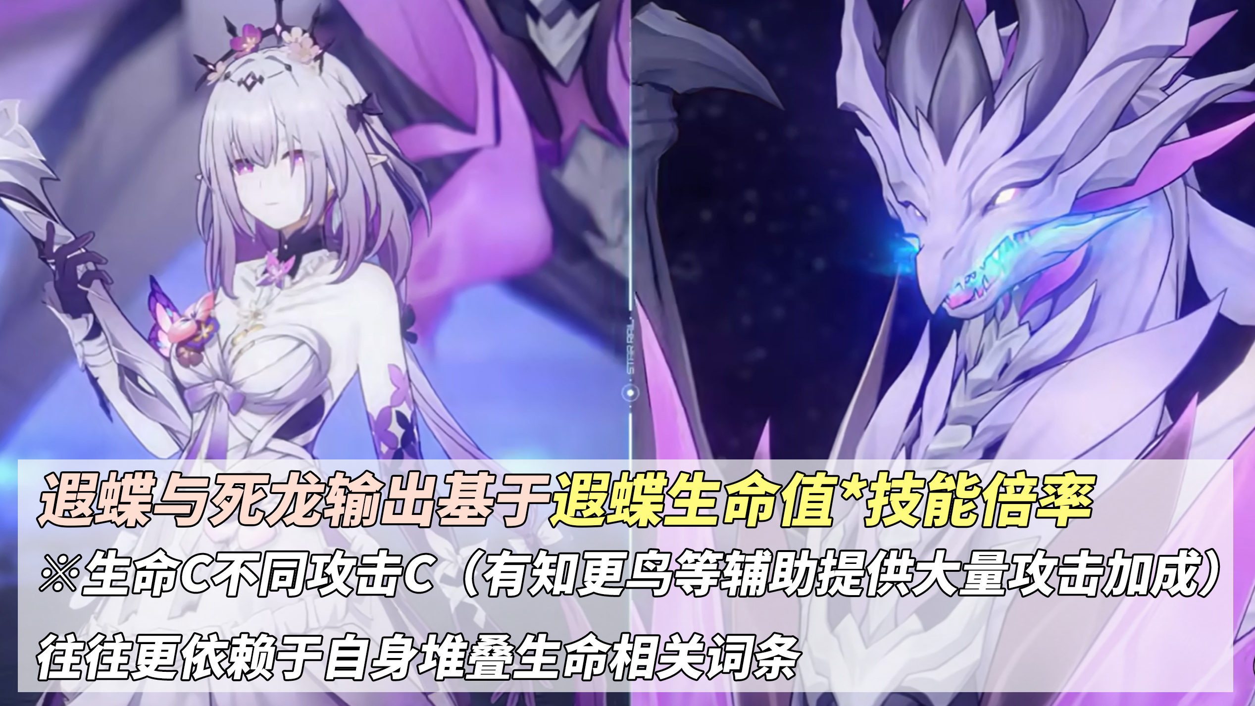 崩坏星穹铁道遐蝶值得抽吗,星穹铁道