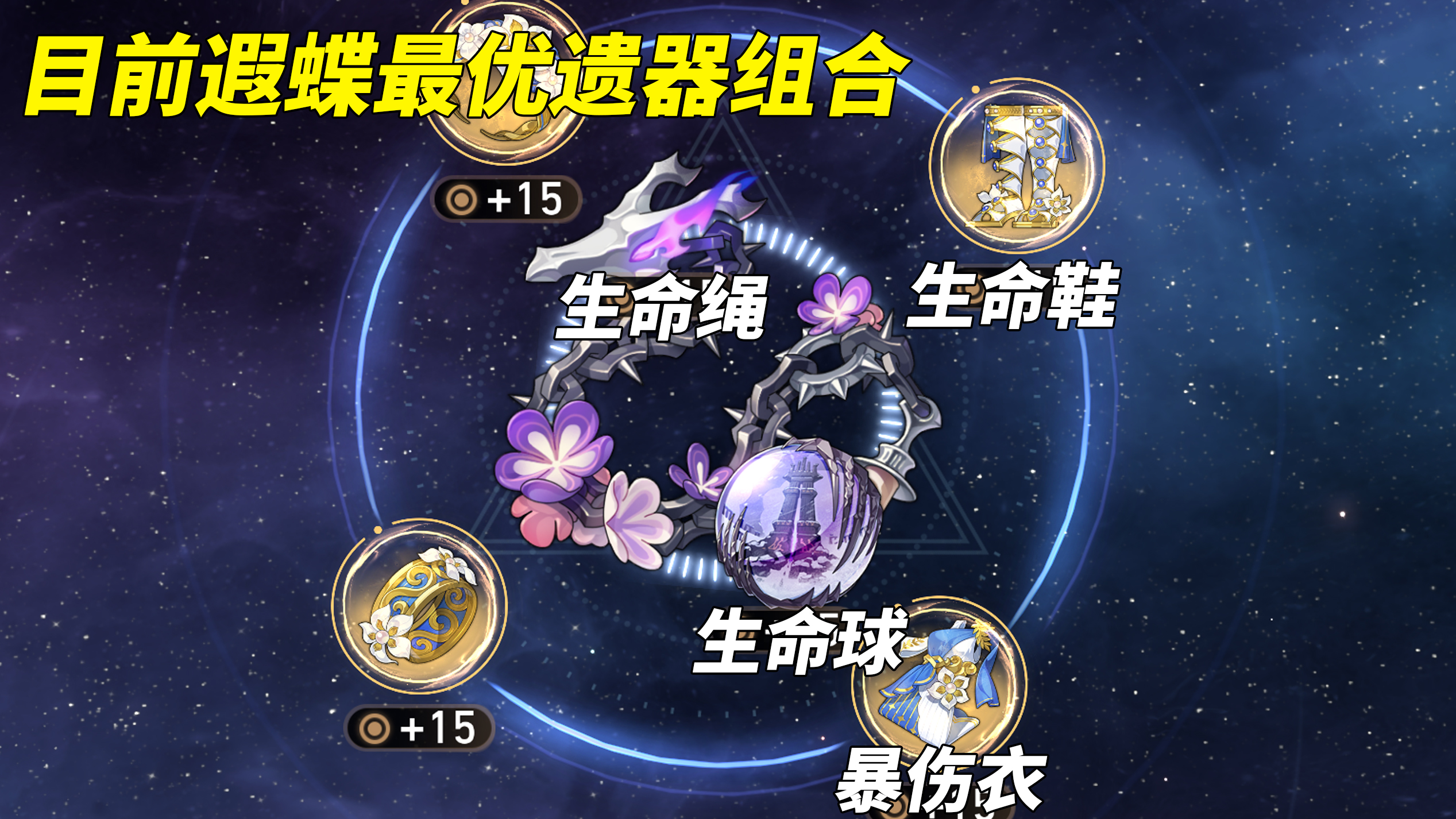 崩坏星穹铁道遐蝶值得抽吗,星穹铁道