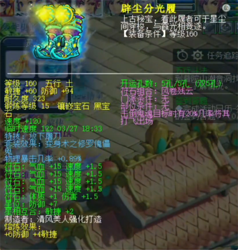 175九黎城单挑配置推荐,梦幻西游