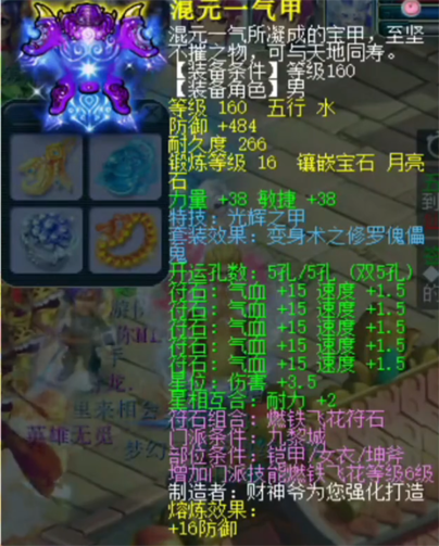 175九黎城单挑配置推荐,梦幻西游