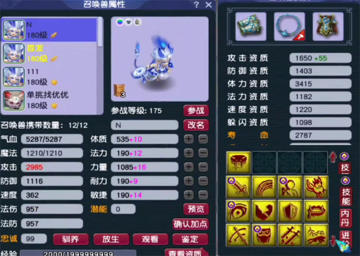 175九黎城单挑配置推荐,梦幻西游