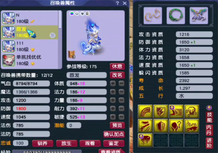 175九黎城单挑配置推荐,梦幻西游