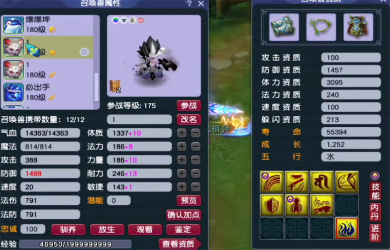175九黎城单挑配置推荐,梦幻西游