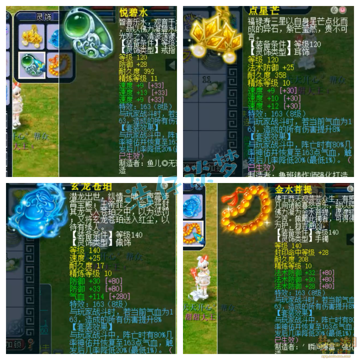 服战方寸山属性展示175,梦幻西游