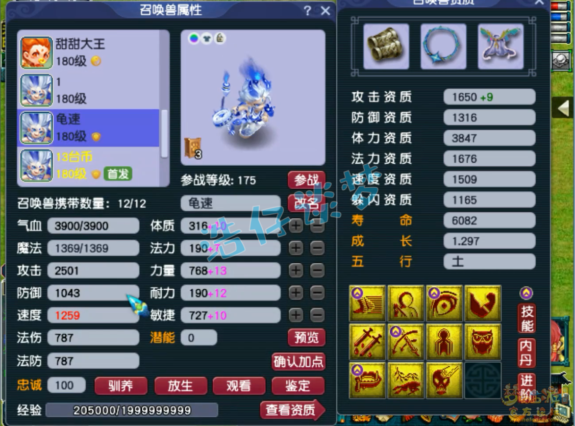 服战方寸山属性展示175,梦幻西游