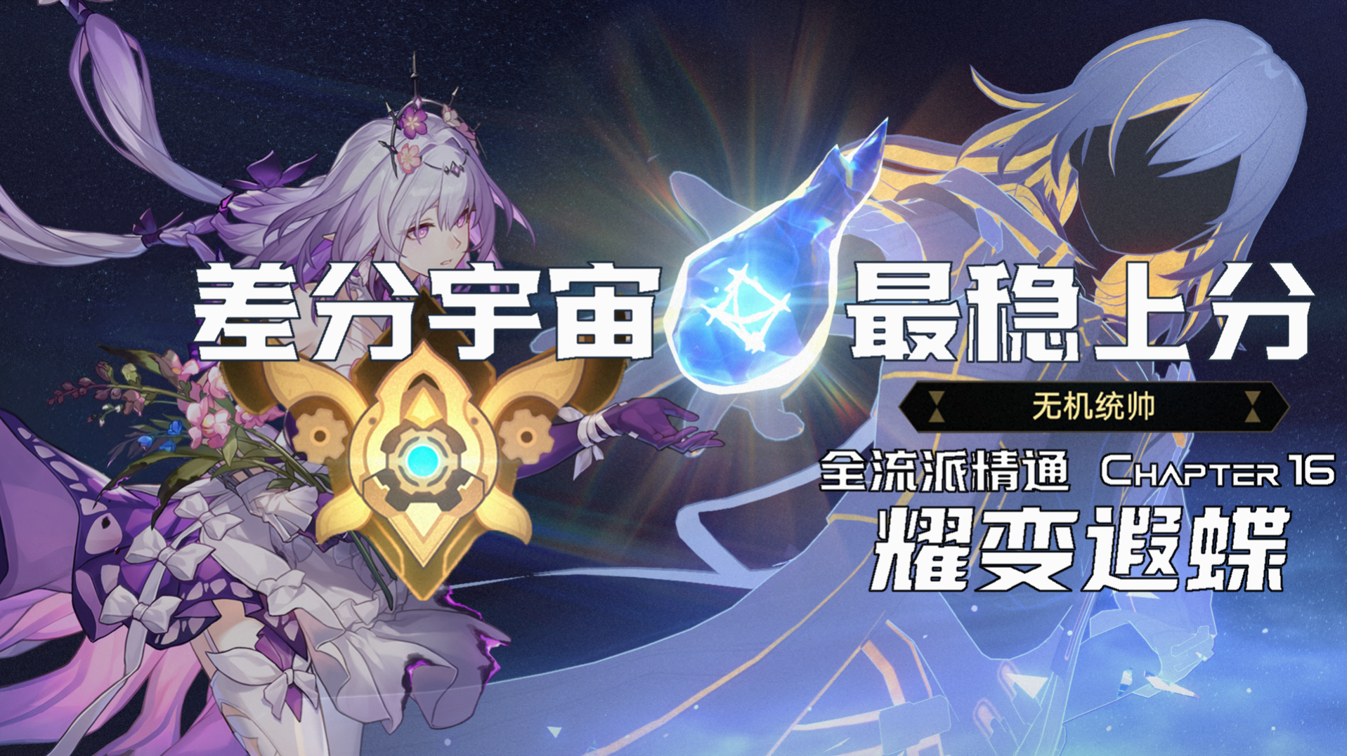 差分宇宙核心机制图示